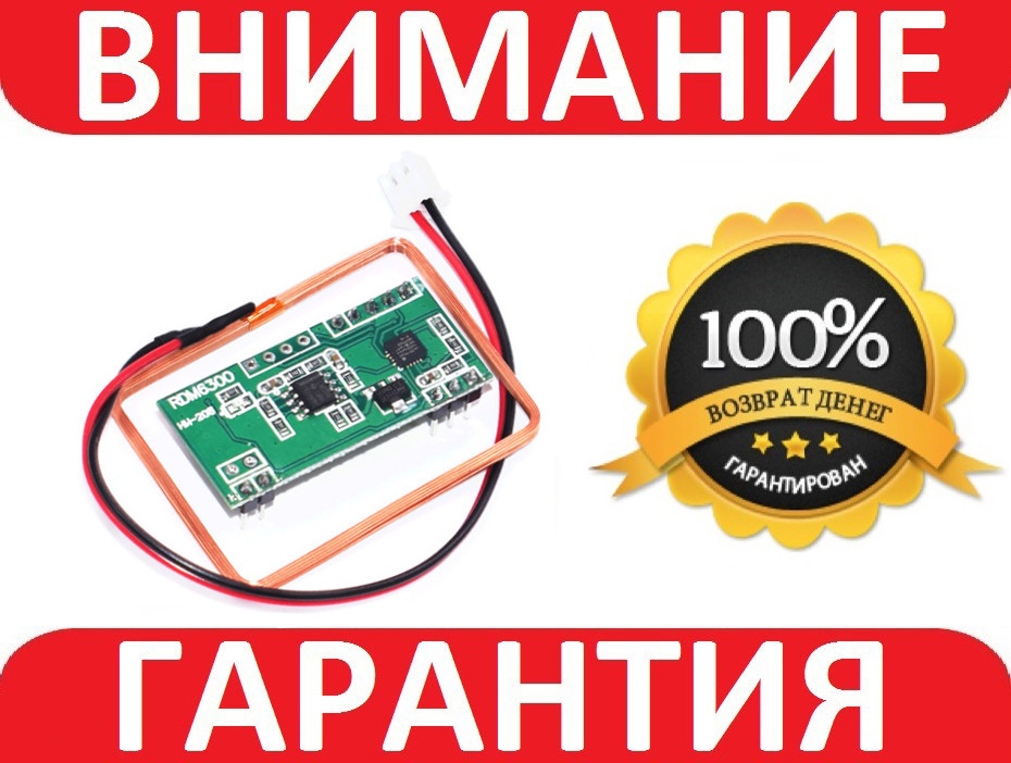 Безконтактний зчитувач RFID карт RDM6300 125 кГц UART TTL