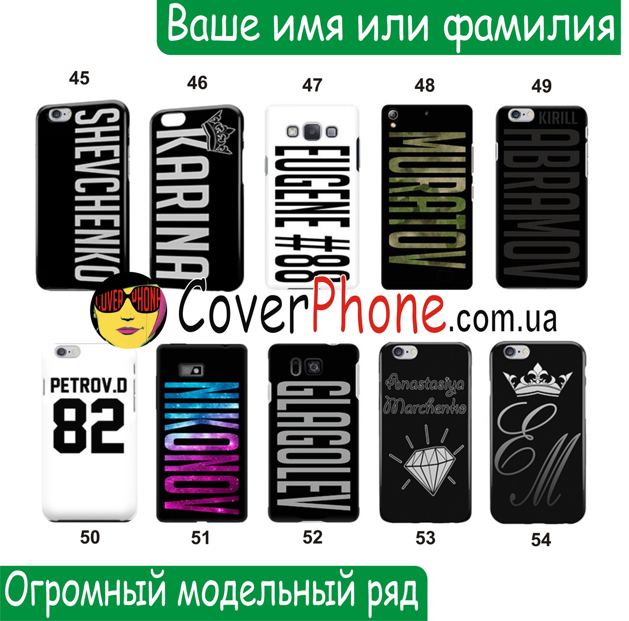 Именной силиконовый чехол для Iphone 6s plus Case Name - фото 3 - id-p236508367