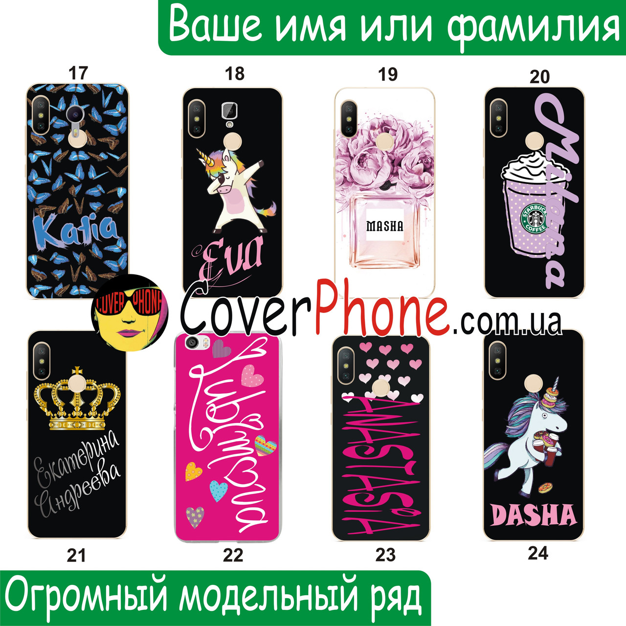 Именной силиконовый чехол для Iphone 6s plus Case Name - фото 5 - id-p236508367