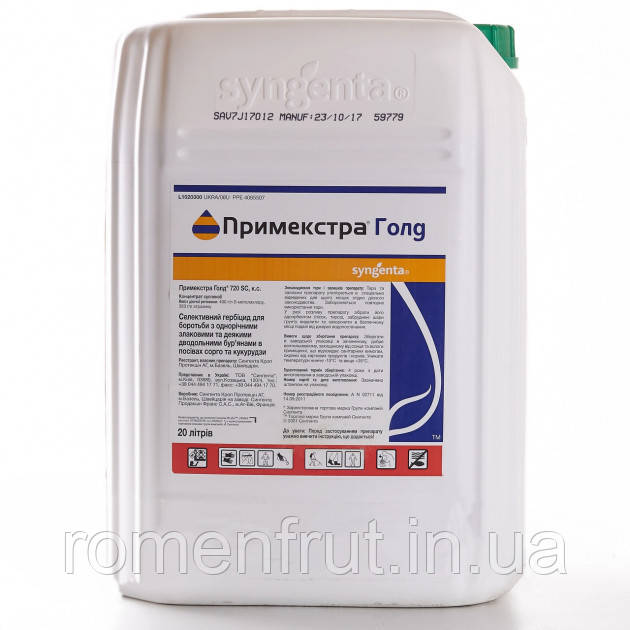 Прімекстра TZ Голд 500 SC к.с