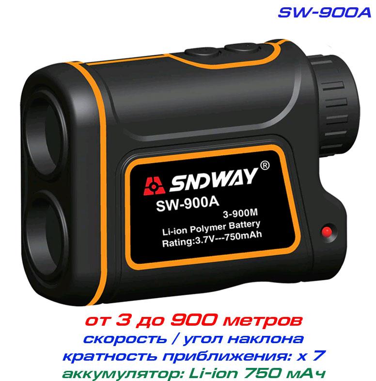 SNDWAY SW-900A лазерний далекомір до 900 метрів
