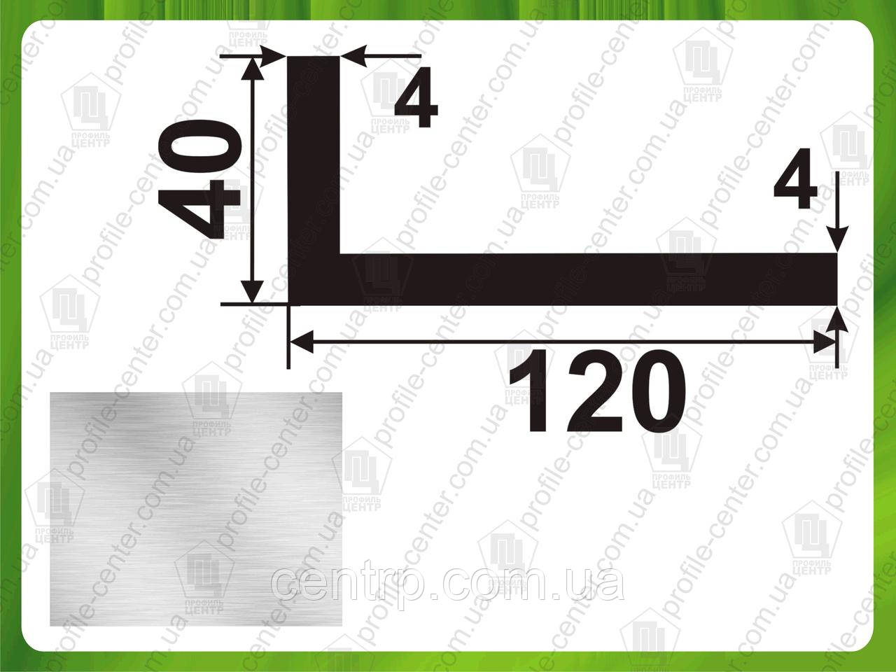 Уголок алюминиевый 120*40*4 разносторонний 3,0 м. - фото 3 - id-p261879213