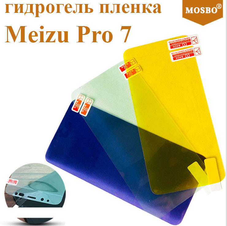Плівка гідрогель Mosbo для Meizu Pro 7 Передня глянцева