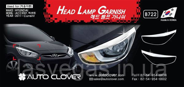 Хром накладки на фари Hyundai Accent 2010-2016, фото 1