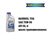 Ravenol 75w90 в категории "Авто - мото" | Сравнить цены и купить на Prom.ua