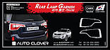 Хром накладки на стопы Kia Sorento 2012-2014 (Autoclover C449), фото 2