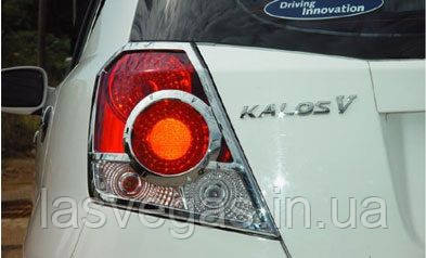Хром окантовка задніх стоп Chevrolet Aveo HB 2002-2008 (Cromax)