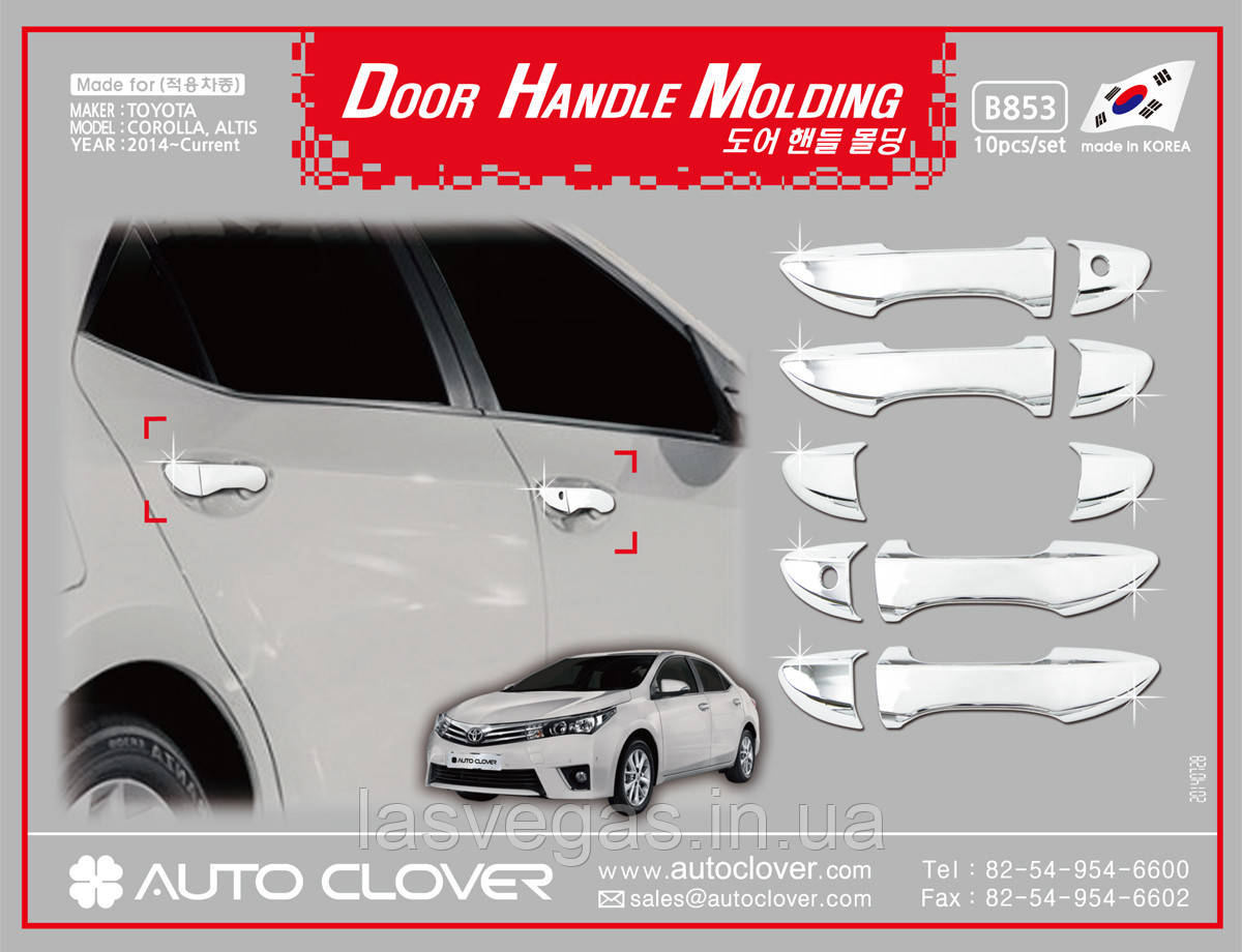 Хром накладки на ручки TOYOTA COROLLA 2014- (B853)