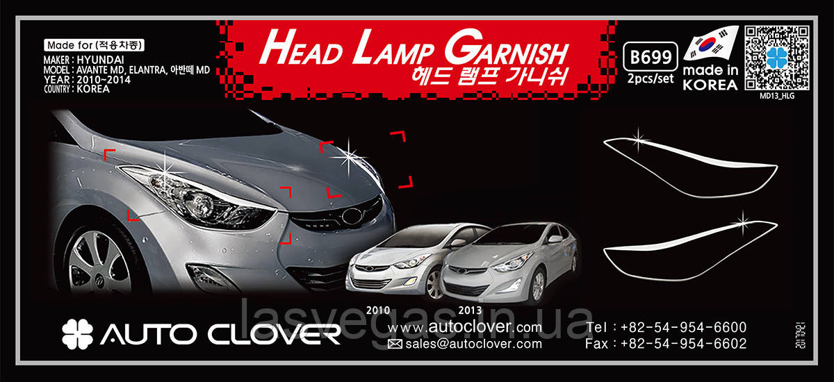 Хром накладки на фари Hyundai Elantra MD 2010-2014 (Autoclover B699)