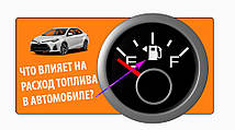 ЕКОНОМІЯ ПАЛИВА ТЕПЕР ДОСТУПНА КОЖНОМУ?!?