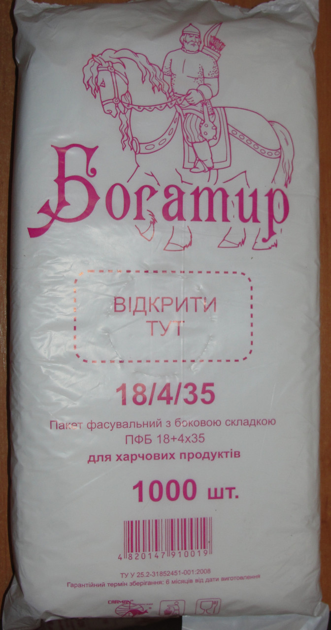 Фасовка Богатир 18*35