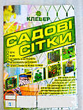 Сітка "Пташка" захисна рулон 1х100 м. Чорна. Комірка 12х14 мм. "Клевер" (Україна), фото 5