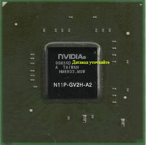 Відеочіп n11p-gv2h-a2, GeForce G320M