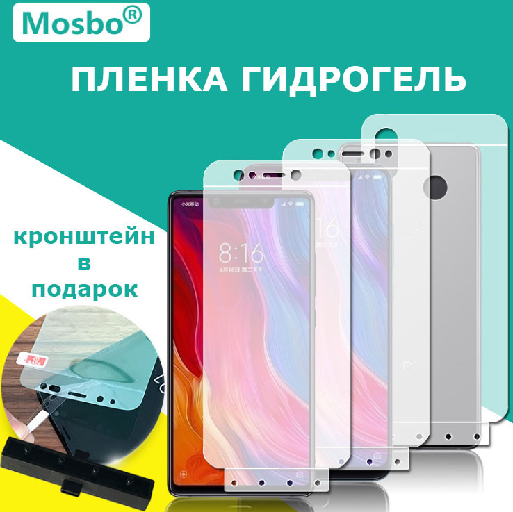 Плівка гідрогель Mosbo для Xiaomi Redmi Note 6 Pro Передня глянцева 2057P