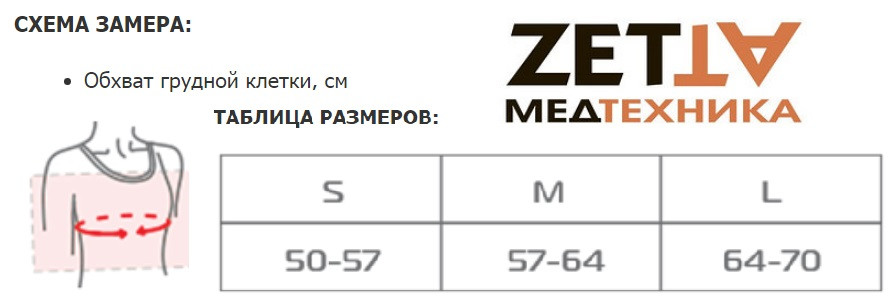 Корсет для коррекции осанки для детей Корректор осанки детский Ремед ReMed R2201 в Днепре - фото 7 - id-p955335332