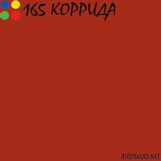 Авто фарба (автоемаль) акрилова Mobihel (Мобихел) 165 корида 0,75 л з затверджувачем 0,375 л, фото 3