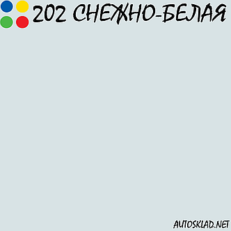 Авто фарба (автоемаль) акрилова Mobihel (Мобихел) 202 сніжно-біла 0,75 л з затверджувачем 0,375 л, фото 3