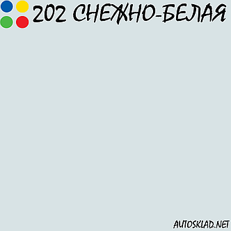 Авто фарба (автоемаль) акрилова Mobihel (Мобихел) 202 сніжно-біла 0,75 л з затверджувачем 0,375 л, фото 2