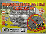 Антимоскітна сітка "Євро" ширина 1.20 м. на метраж, відділення 1.6х1.8 мм., фото 7