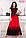 Червоне вечірнє плаття з розрізом НОРМА, БАТАЛ "Міледі", фото 2