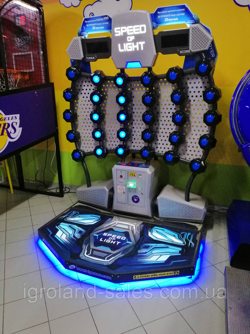 Ігровий атракціон Speed Of Light