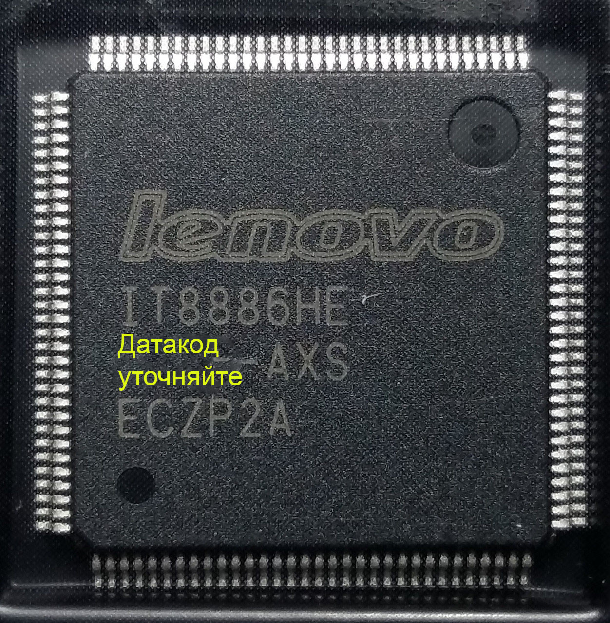 IT8886HE AXS новий