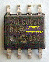 Мікросхема 24lc08b1