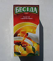 Чай Бесіда. Чай Бесіда чорний байховий ароматизований з ароматом лимона 26 пакетів по 1.5 г