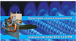Газогарячий пристрій Arti.  Котел/Піч. 16 кВт УГ-16П Арті TVG/EUROSIT Італія, фото 4