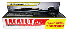Набір Зубна паста Lacalut Activ – 75 мл + Зубна щітка Lacalut Black-Edition – 1 шт