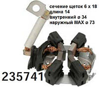 Щетки стартера AUDI A4 A6 BMW 760 FORD C-Max Focus Galaxy Mondeo MERCEDES 208 211 213 216 308 311 313 316 512