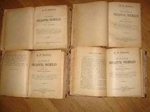 Книга Карамзін Н. М. Історія Держави Російського 1903 рік 1-12 томи, фото 2