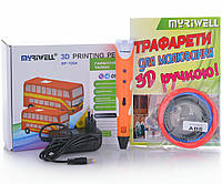 3D-ручка MYRIWELL RP-100A Orange (ABS)