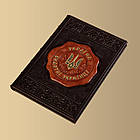 Книжка у шкіряній палітурці "Україна: Великі Українці", фото 4