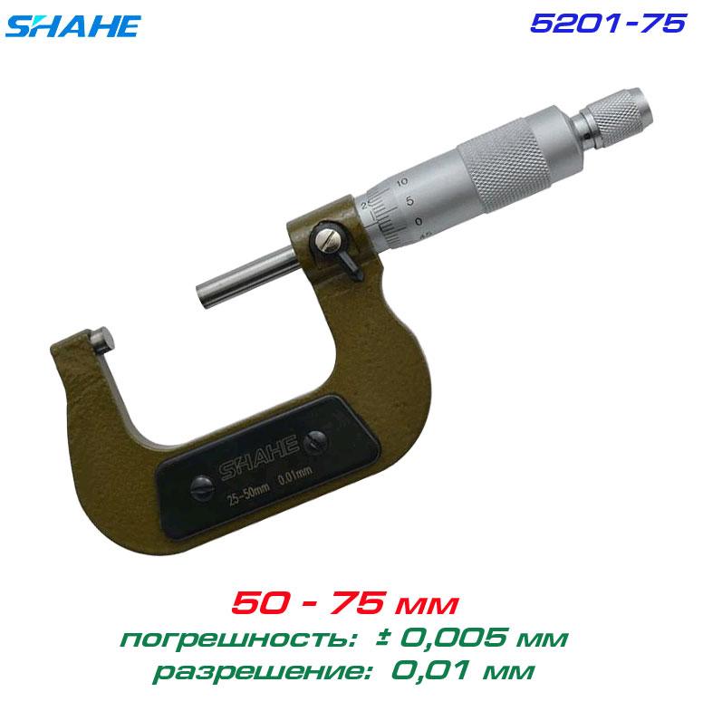 SHAHE 5201-75 мікрометр 50-75 мм