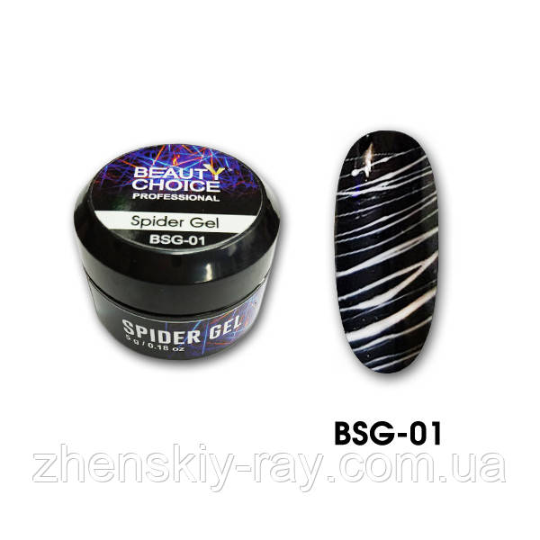 Гель-павутинка Beauty Choice Біла, 5 мл