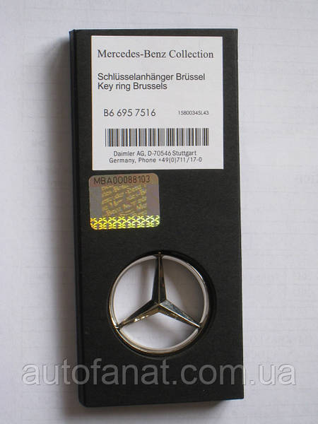 B66953741 Original Mercedes-Benz Schlüsselanhänger Brüssel