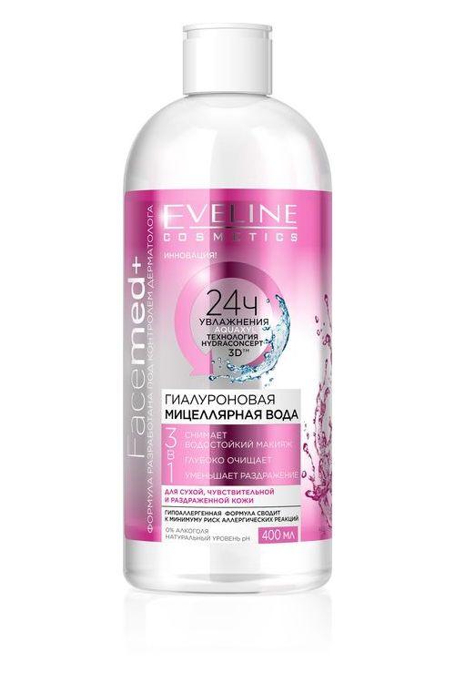 Міцелярна вода Eveline Cosmetics 3в1 Facemed+ 400 мл
