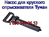 Запчастини до обприскувача Туман, фото 6