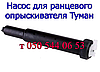 Запчастини до обприскувача Туман, фото 7