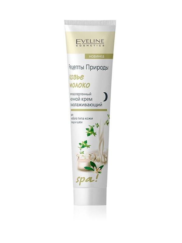 Крем гіпоалергенний нічний омолоджуючий Eveline Cosmetics рецепти природи Spa Козяче молоко 125 мл