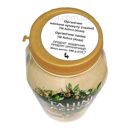Паста кунжутна Tahina 500грам Органічна Ізраїль, фото 3