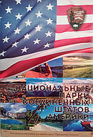 Альбом-планшет для монет 25 центов (кватеров) США "Национальные парки"