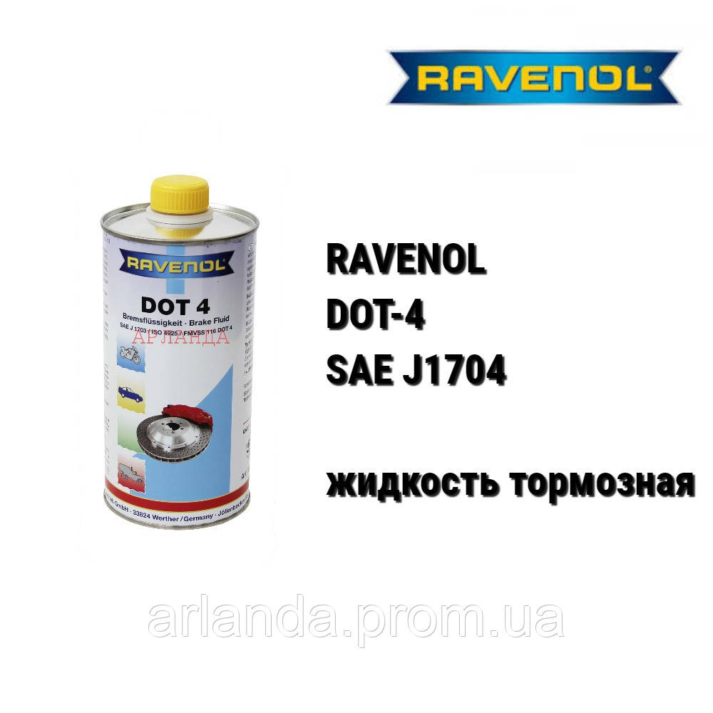 DOT 4 RAVENOL FMVS 116 гальмова рідина