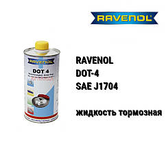 DOT 4 RAVENOL FMVS 116 гальмова рідина