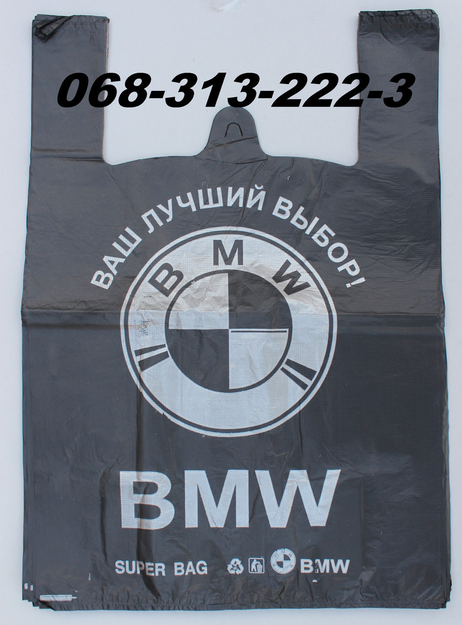 "40х60см БМВ черный 32мкм" прочный полиэтиленовые пакеты майка с рисунком оптом от 500шт - фото 1 - id-p955870824
