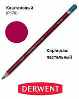 Карандаш пастельный Pastel (P170), Каштановый, Derwent