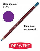 Карандаш пастельный Pastel (P250), Лавандовый, Derwent