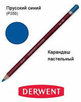 Карандаш пастельный Pastel (P350), Прусский синий, Derwent