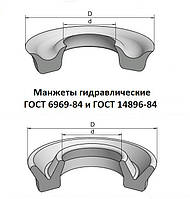 Манжета гидравлическая 340х320х10 ГОСТ 14896-84